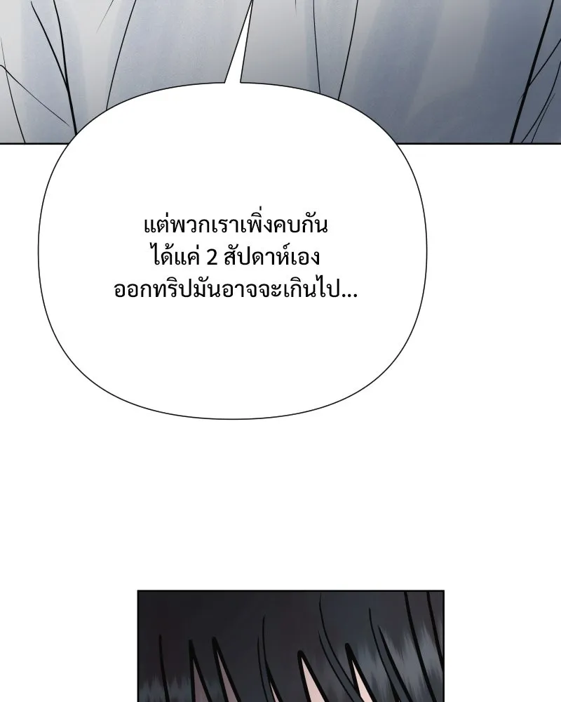 รักนี้ไม่ต้องมีเซนส์ ตอนที่ 73 รูปที่ 67