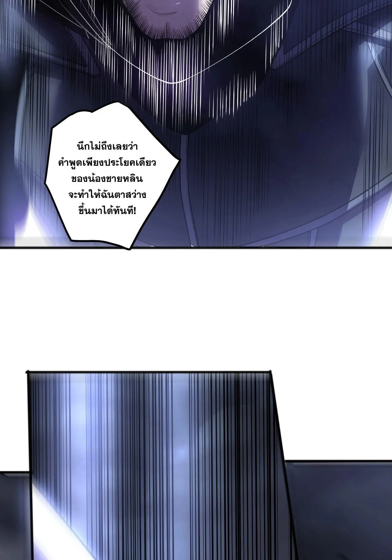 Disastrous Necromancer ราช_นน_กอ_ญเช_ญว_ญญาณ ตอนที่ ตอนที่ 266 รูปที่ 40