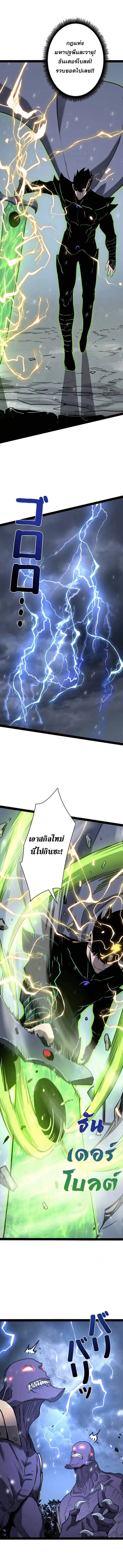 Become the Strongest Hero Through the Cheat System กลายเป_นฮ_โร_ท_แข_งแกร_งท_ส_ดด_วยระบบโกงส_ดเทพ ตอนที่ ตอนที่ 72 รูปที่ 4