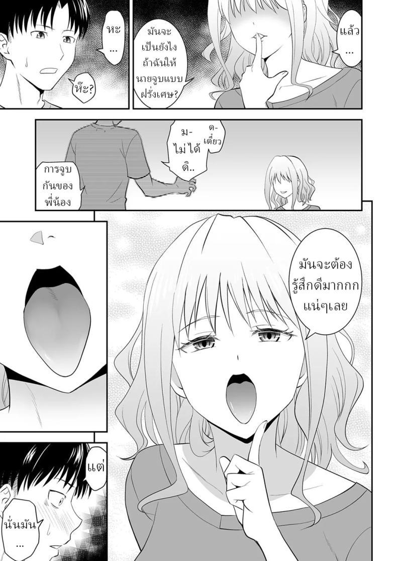 Doujin-Lc- อ่าน โดจิน มังฮวา เกาหลี ญี่ปุ่น จีน แปลไทย คำสั่งพี่สาว [Aoki Kanji] My Sister's Deep Kiss ตอนที่ 1 2 3 4 5 6 7 8 9 10 11 12 13 14 ฟรี ไม่มีโฆษณา อ่าน โดจิน Manhwa เกาหลี ญี่ปุ่น จีน เรามีครบ คัดมาให้เน้นๆ โดจิน 18+ รับประกันความฟินโดย  Doujin Lc