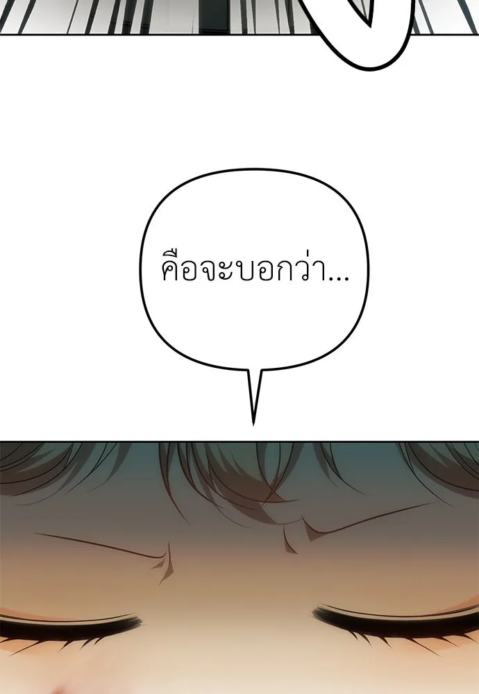 ยัยจิ๋วสมองแจ๋ว ตอนที่ 12 รูปที่ 7