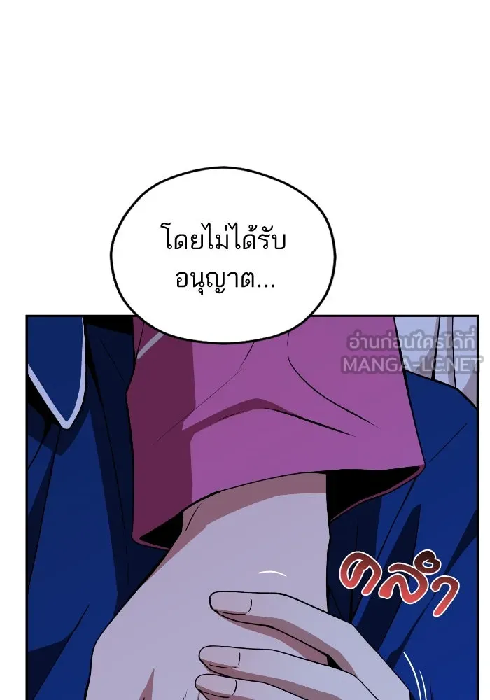 โชคชะตานำพารัก ตอนที่ 90 เอามือบังแดด รูปที่ 69