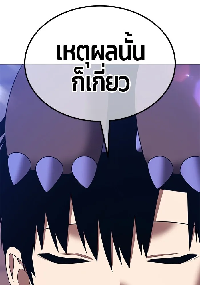 +99 ท่อนไม้พร้อมบวก ตอนที่ 30 ศัตรูที่แข็งแกร่งที่สุด (3) รูปที่ 173