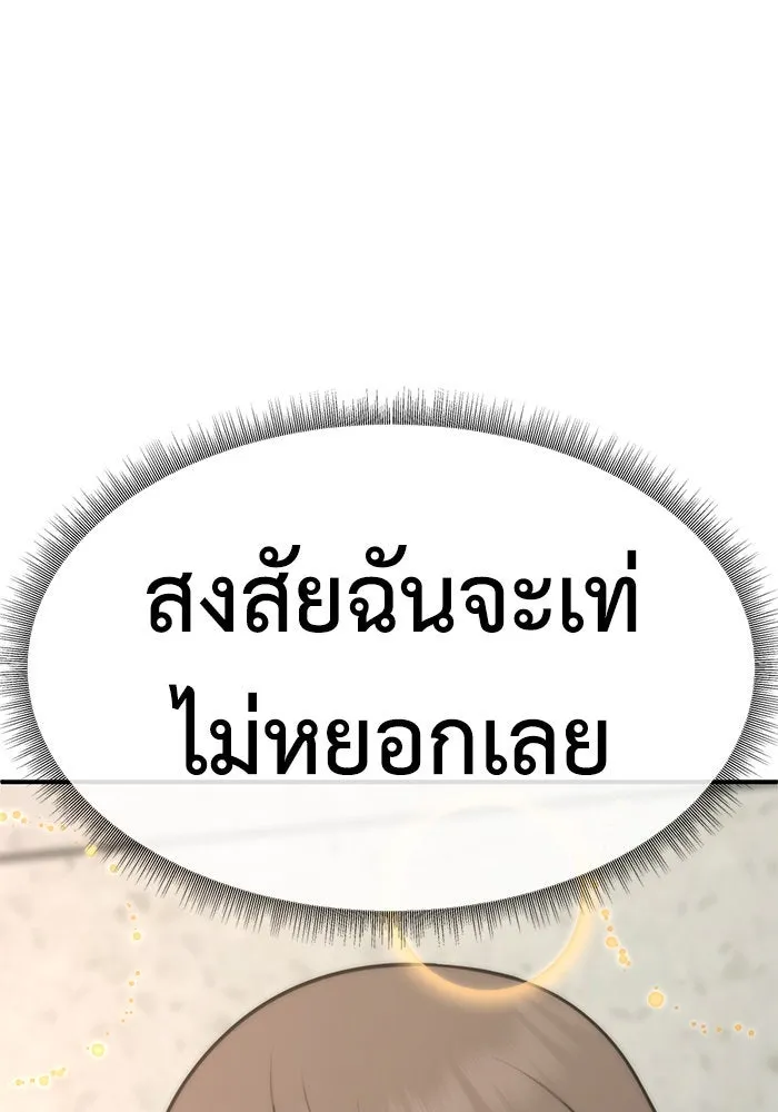 ช่วยเปลี่ยนฉันที ตอนที่ 264. ซีซัน 2 รูปที่ 76