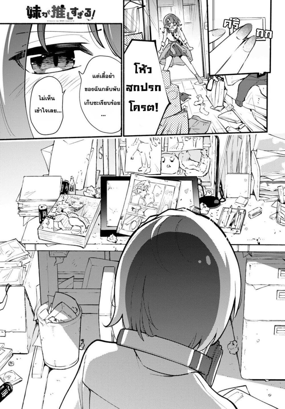 Manga-lc-com อ่านมังงะ อ่านการ์ตูน ออนไลน์ ฟรี Imouto ga Oshi sugiru! ตอนที่ 1 2 3 4 5 6 7 8 9 10 11 12 13 14 ฟรี ไม่มีโฆษณา Manga-lc - อ่าน มังงะ อ่าน การ์ตูน ออนไลน์ อ่านมังงะ ฟรี