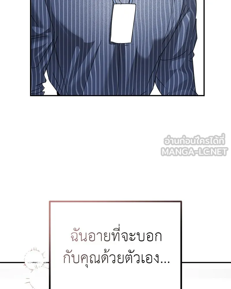 สี่สาวชาวกี ตอนที่ 15 ชมรมละคร (3) รูปที่ 21