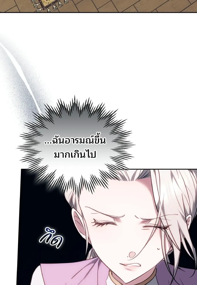 เหตุผลที่นางร้ายจับดาบ ตอนที่ 12 รูปที่ 130