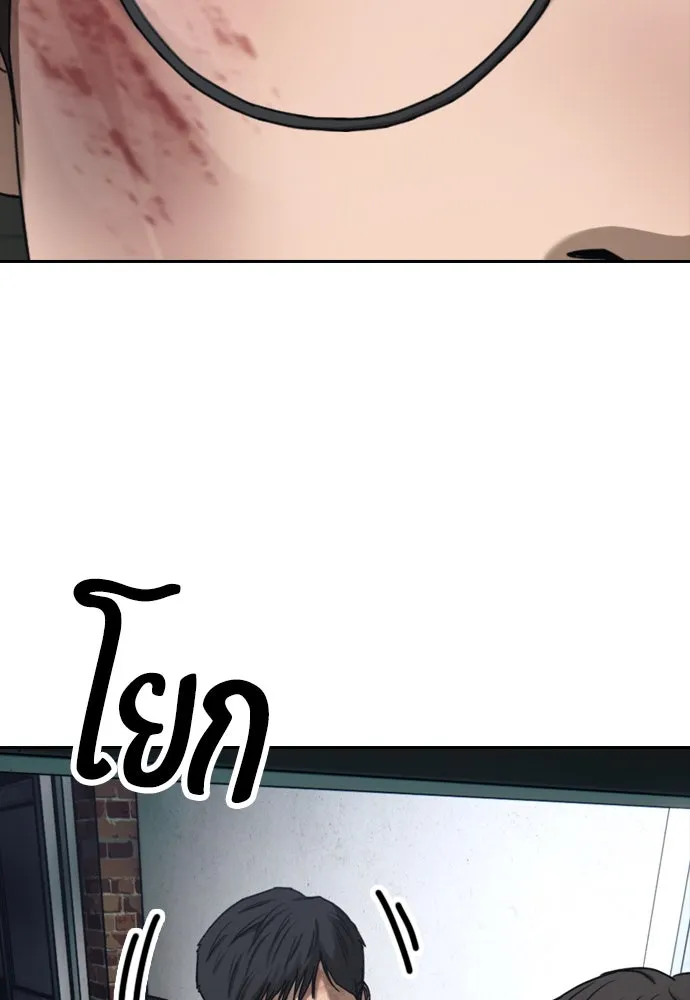 ผู้กล้าฝ่าวันสิ้นโลก ตอนที่ 2 ภาวะฉุกเฉินระดับชาติ รูปที่ 14