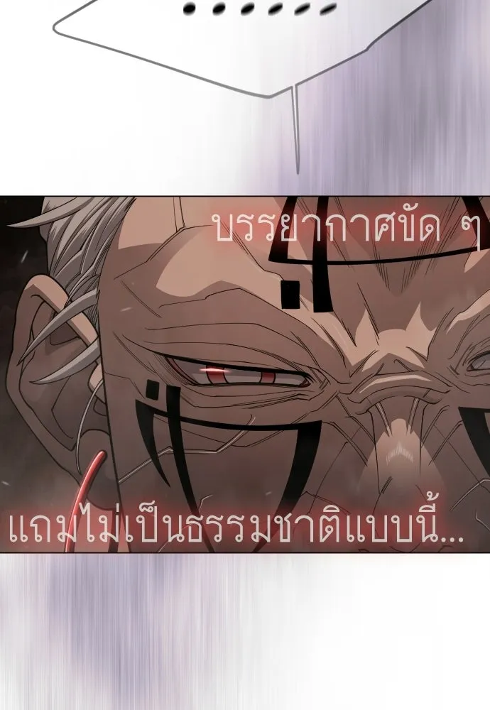 ยุคแห่งยอดมนุษย์ ตอนที่ 117 รูปที่ 17