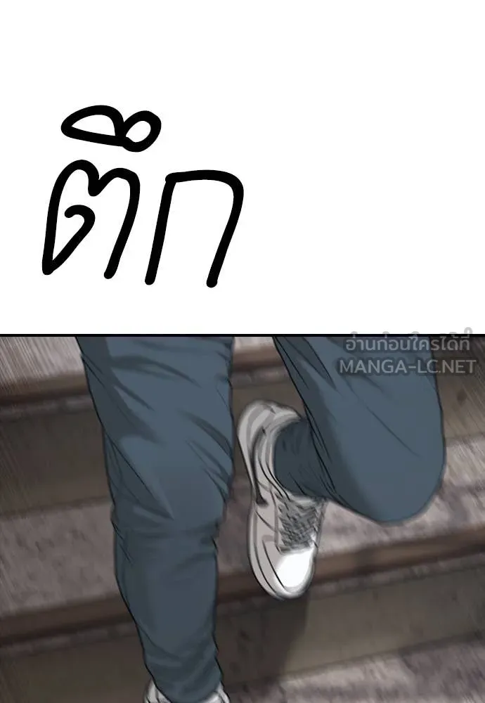 ผู้กล้าฝ่า ตอนที่ 19 รูปที่ 31