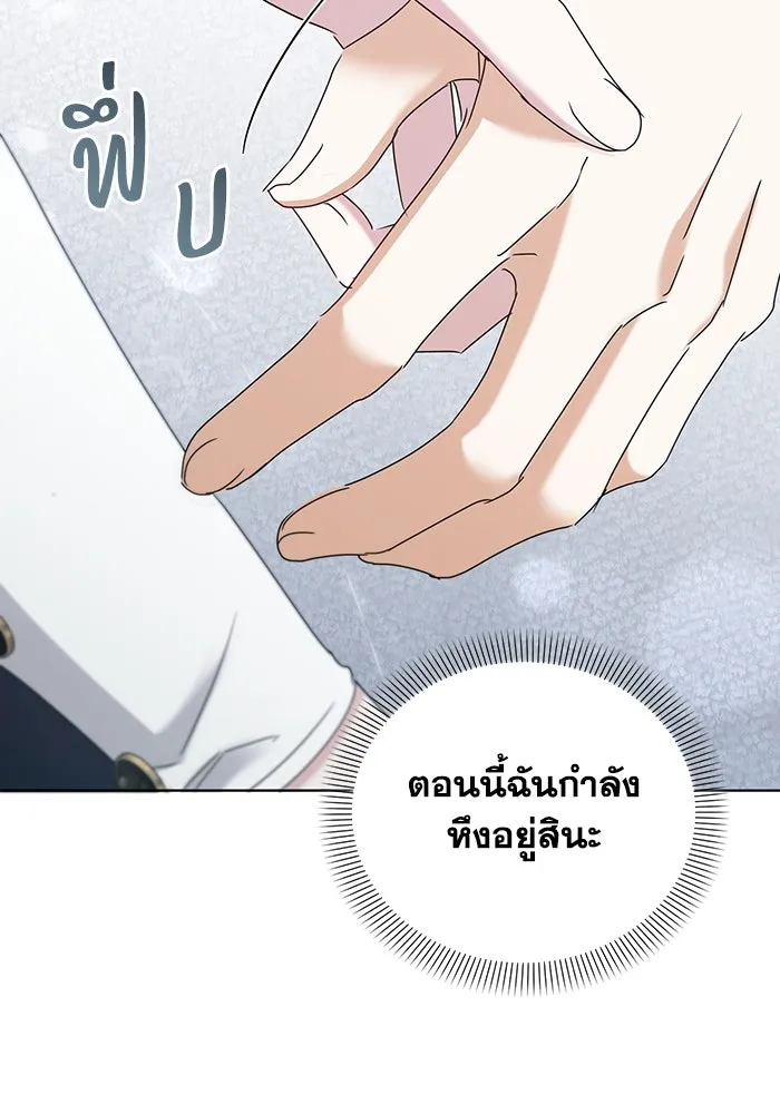 ชีวิตใหม่ในตระกูลมือสังหาร ตอนที่ 66 รูปที่ 64