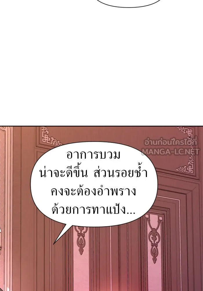 ชิงชีวิตพลิกลิขิตชะตา ตอนที่ 67. ปีศาจ(1) รูปที่ 54