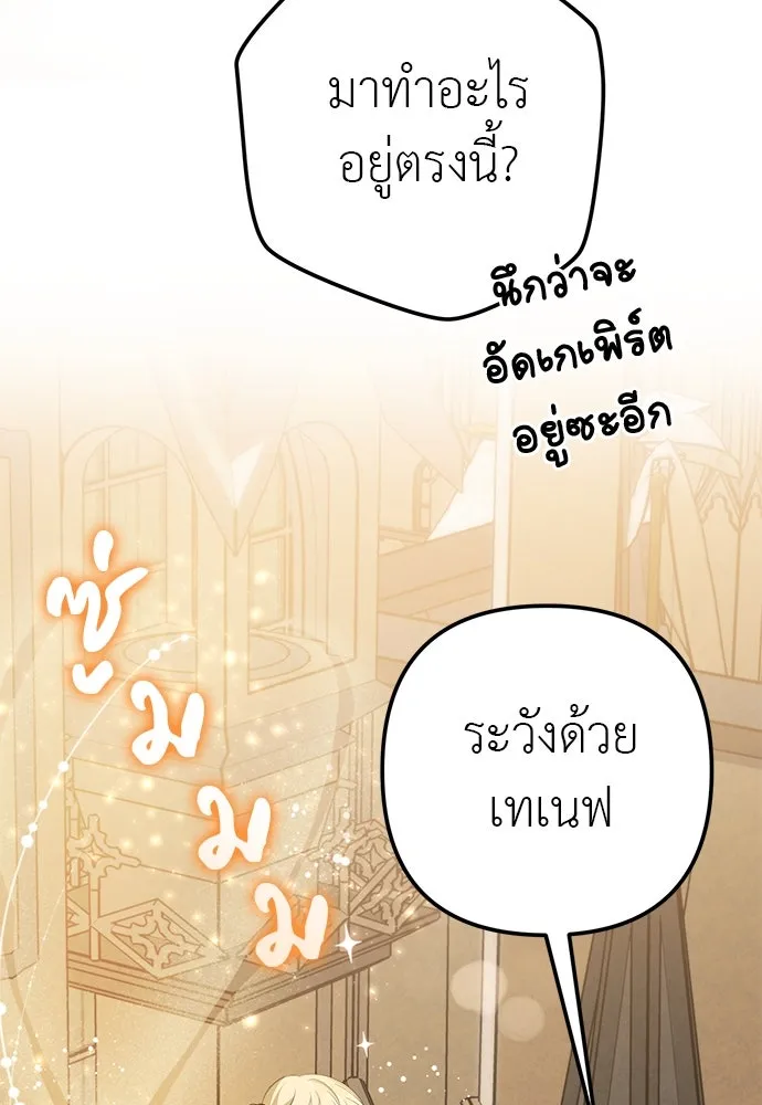 ยัยจิ๋วสมองแจ๋ว ตอนที่ 48 รูปที่ 85