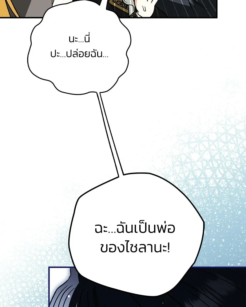 จุ๊บรัก คุณหมาป่า ตอนที่ 31 รูปที่ 130