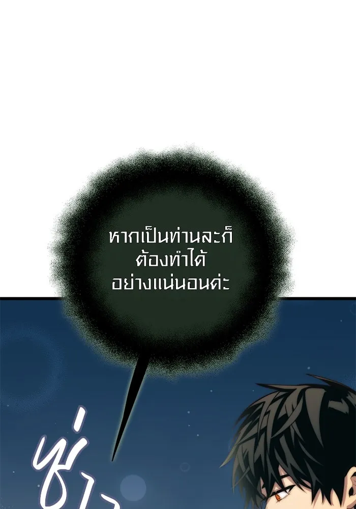 พลิกชะตาคว้าไอเทมระดับเทพ ตอนที่ 23 ตั้งเซอร์เคิล (1) รูปที่ 32