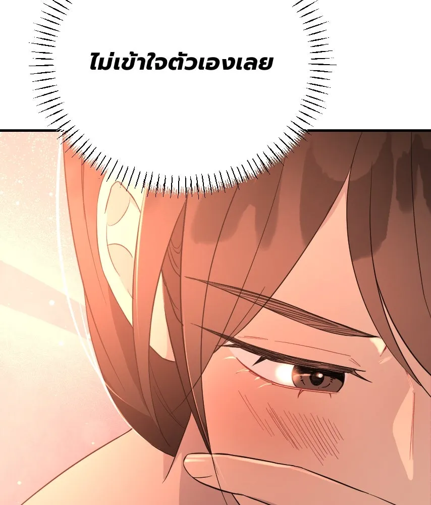 จันทร์เจ้า ตอนที่ ตอนที่ ๔๐  สำคัญตัวผิด รูปที่ 28