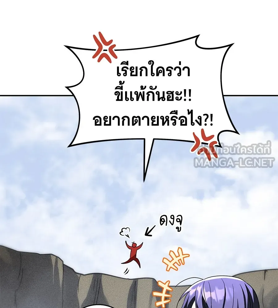ถึกทนแทงก์แรงก์ C ตอนที่ 23 รูปที่ 171