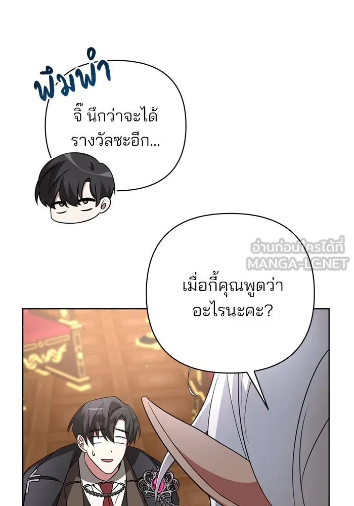 อะคาเดมีนี้เห็นทีจะเจ๊ง ตอนที่ 6 รูปที่ 126