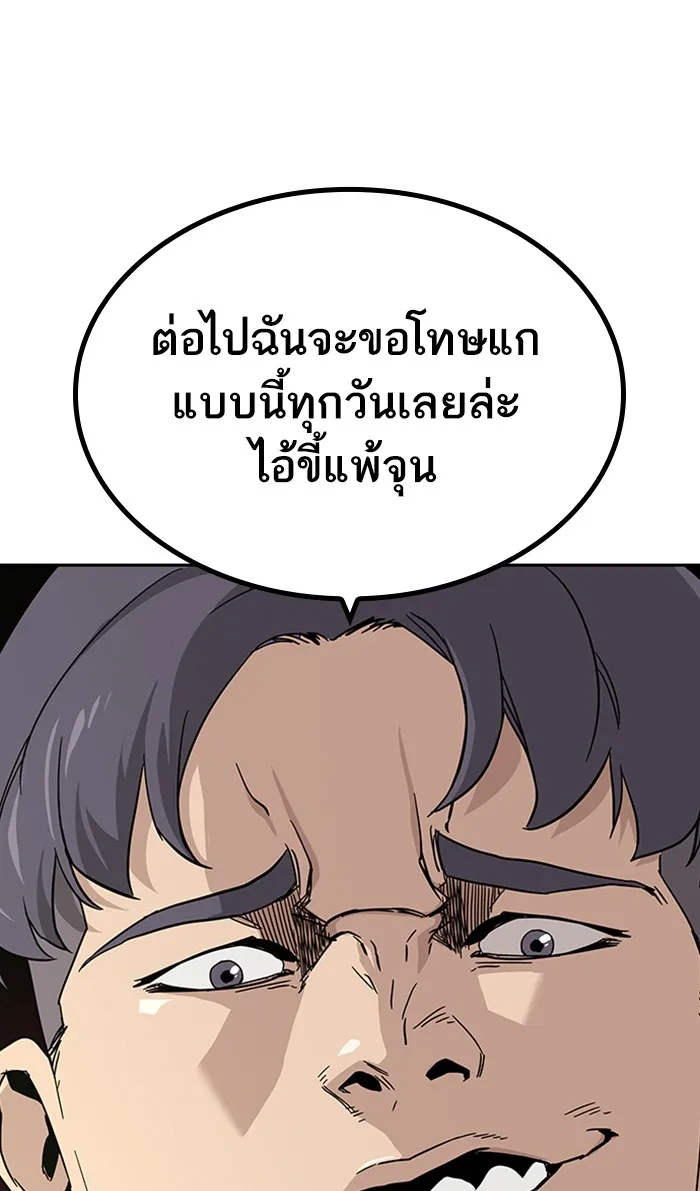 เหยื่ออย่างผมต้องรอด ตอนที่ 4 รูปที่ 17