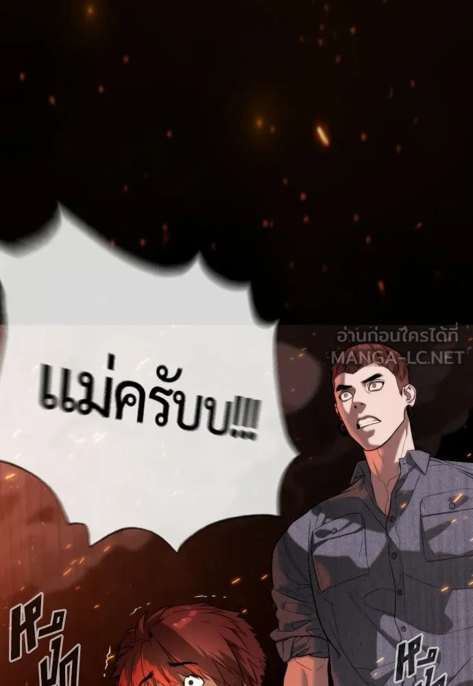 นักฆ่าย้อนวัย ตอนที่ 107 รูปที่ 123