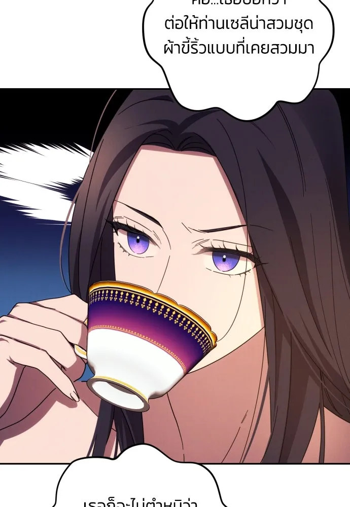 ฉันจะจีบท่านดยุกแดนเหนือ ตอนที่ 13 รูปที่ 80