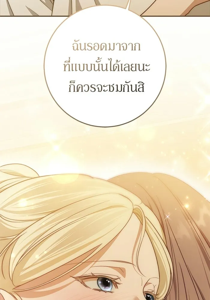 เบื้องหลังรอยยิ้มของเจ้าหญิง ตอนที่ 64 รูปที่ 71