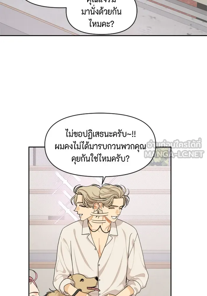 จริง ๆ แล้ว โอบารัมน่ะ… ตอนที่ 66 รูปที่ 9