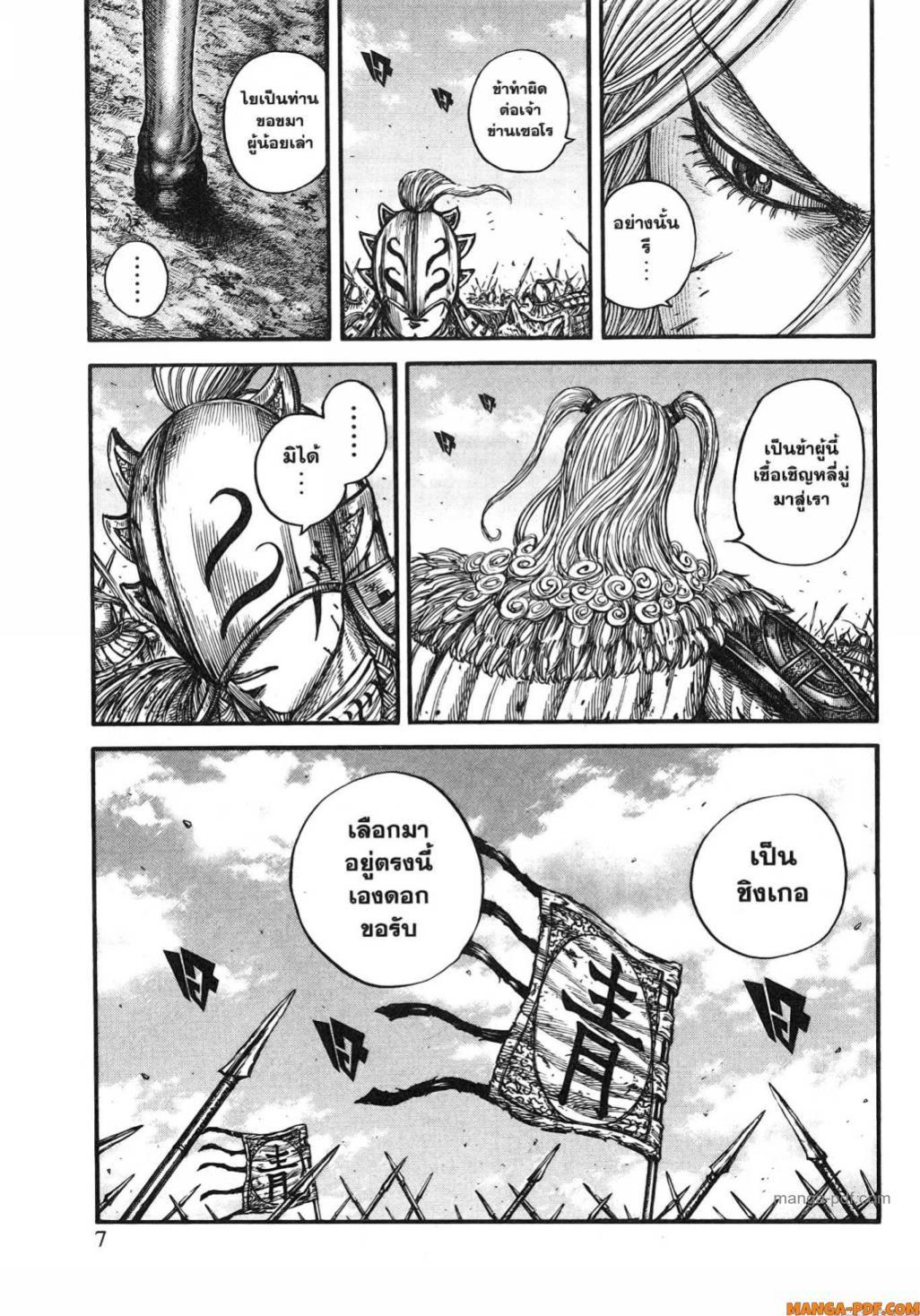 Manga-lc-com อ่านมังงะ อ่านการ์ตูน ออนไลน์ ฟรี Kingdom ตอนที่ 1 2 3 4 5 6 7 8 9 10 11 12 13 14 ฟรี ไม่มีโฆษณา Manga-lc - อ่าน มังงะ อ่าน การ์ตูน ออนไลน์ อ่านมังงะ ฟรี