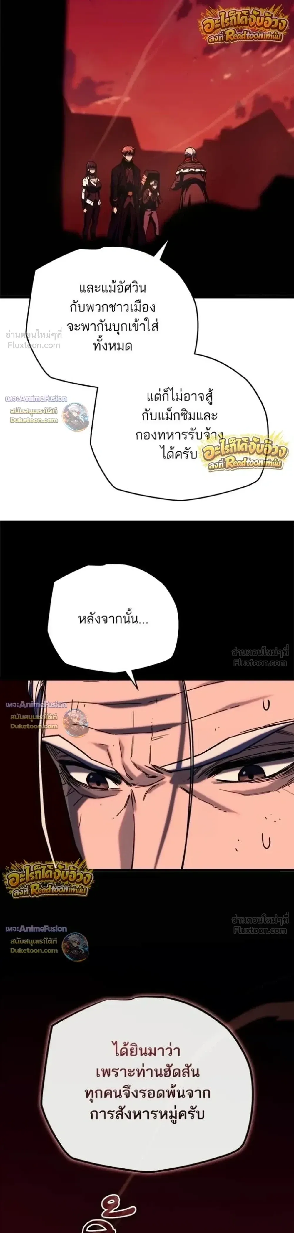 Starting With 13 Hidden Traits เก_ดใหม_ในเกมพร_อมค_ณสมบ_ต_ล_บ 13 ประการ ตอนที่ ตอนที่ 33 รูปที่ 39