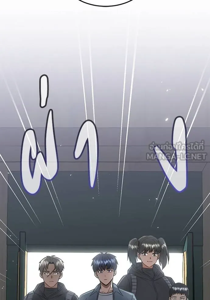 อัจฉริยะนอกคอก ตอนที่ 102 รูปที่ 101