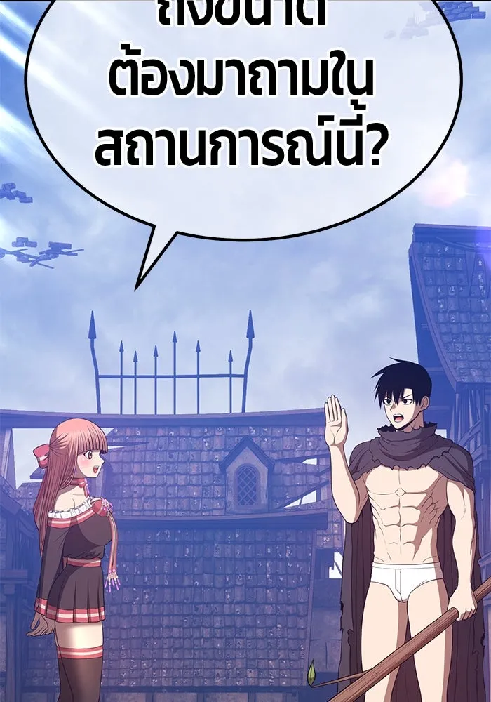 +99 ท่อนไม้พร้อมบวก ตอนที่ 79 รูปที่ 301