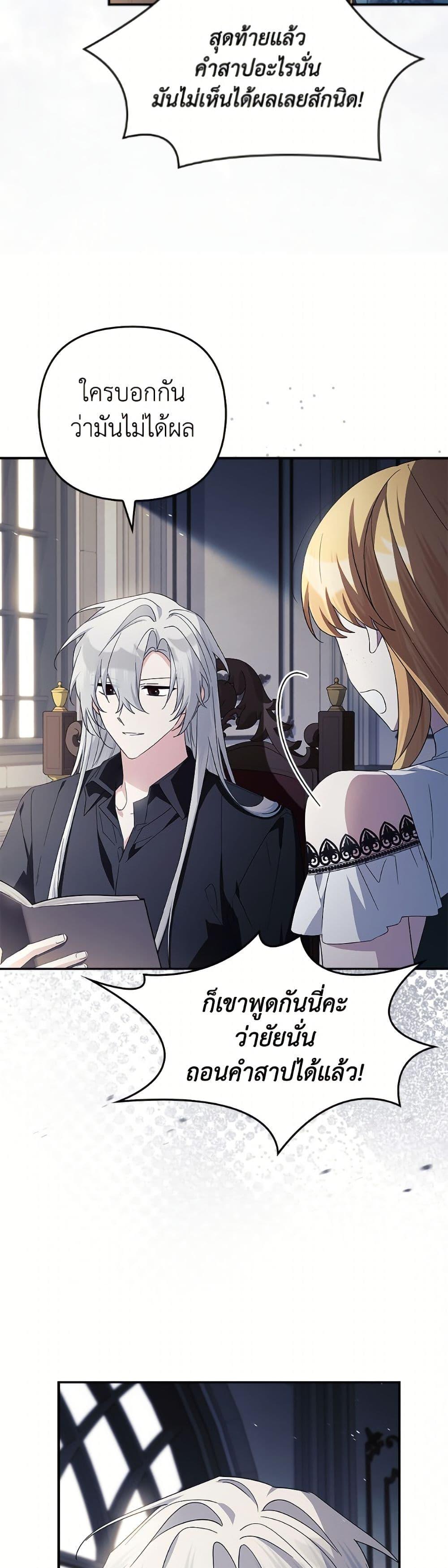 Manga-lc-com อ่านมังงะ อ่านการ์ตูน ออนไลน์ ฟรี The Youngest Daughter of the Villainous Duke ตอนที่ 1 2 3 4 5 6 7 8 9 10 11 12 13 14 ฟรี ไม่มีโฆษณา Manga-lc - อ่าน มังงะ อ่าน การ์ตูน ออนไลน์ อ่านมังงะ ฟรี