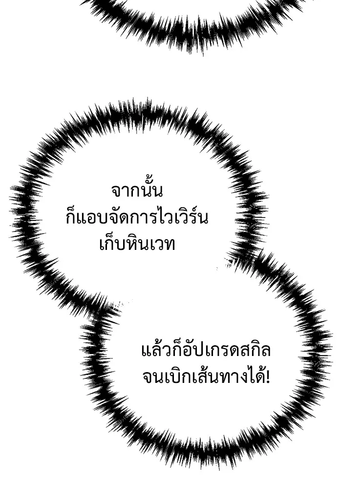 โกดังลับหลังโลกแตก ตอนที่ 4 รูปที่ 97