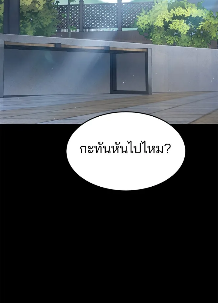กฎเหล็กบ้านสายลับ ตอนที่ 51 (จบซีซัน 1) รูปที่ 122