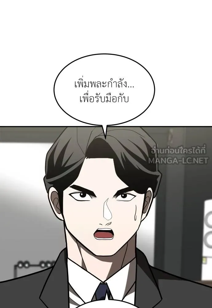 สนามเด็กล่า ตอนที่ 28 รูปที่ 69