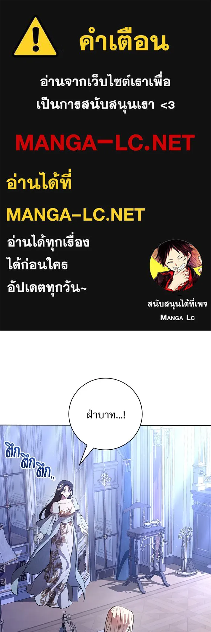 แด่ชู้รักของสามี ตอนที่ 74 รูปที่ 1