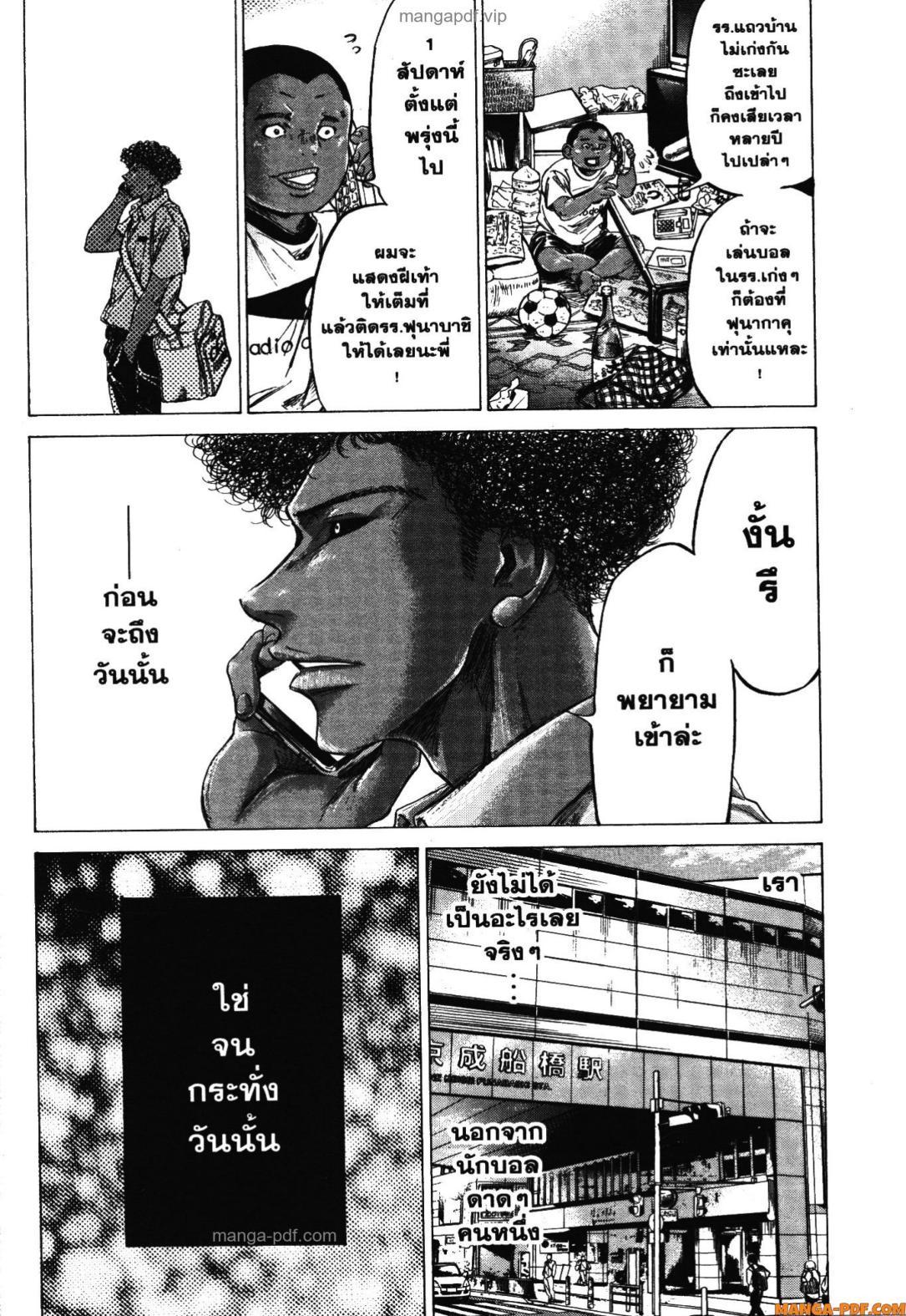 Manga-lc-com อ่านมังงะ อ่านการ์ตูน ออนไลน์ ฟรี Ao Ashi แข้งเด็กหัวใจนักสู้ ตอนที่ 1 2 3 4 5 6 7 8 9 10 11 12 13 14 ฟรี ไม่มีโฆษณา Manga-lc - อ่าน มังงะ อ่าน การ์ตูน ออนไลน์ อ่านมังงะ ฟรี