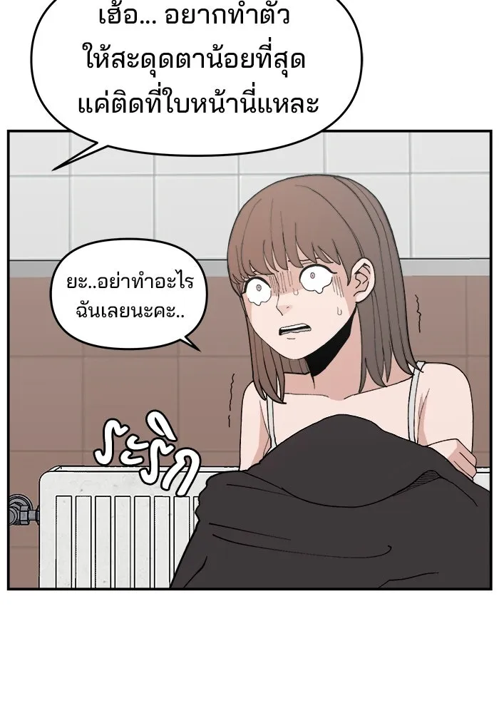 ห้องเรียนสาวแสบ ตอนที่ 82 รูปที่ 133