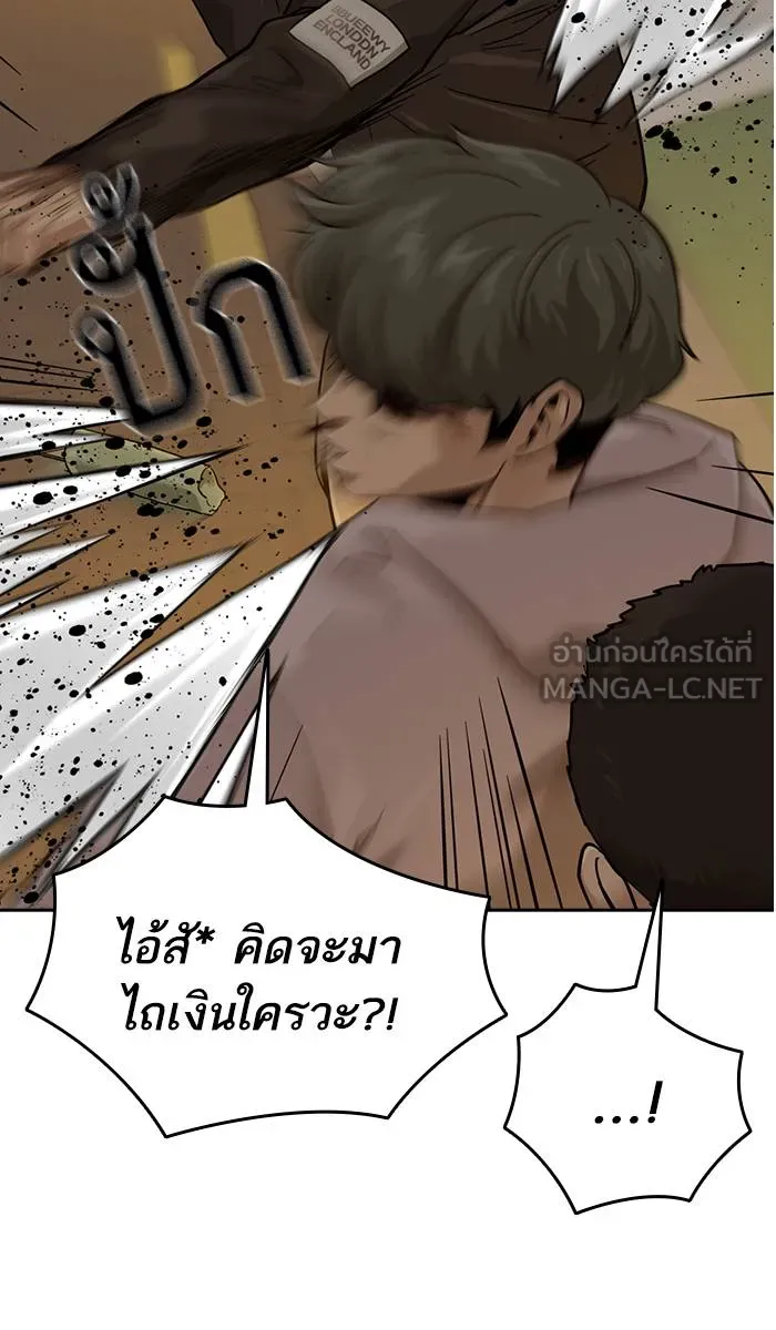 To not die ตอนที่ 31 รูปที่ 96