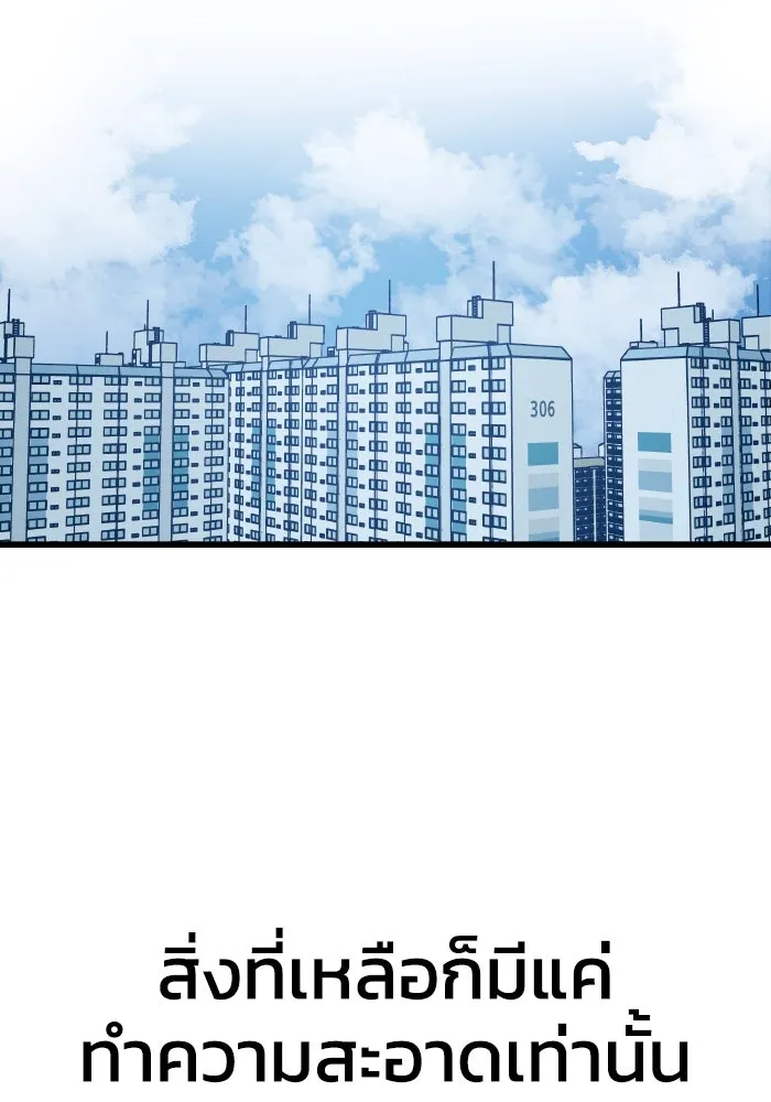 รักนี้ไม่มีรีไซเคิล ตอนที่ 6 รูปที่ 98