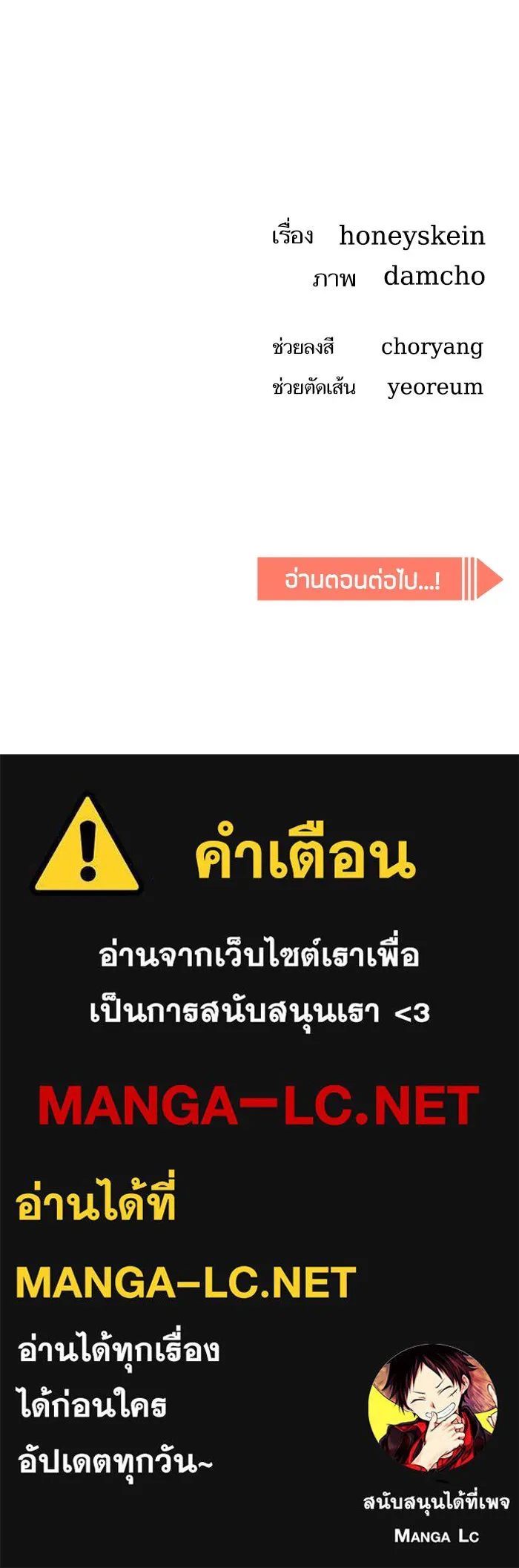 โชคชะตานำพารัก ตอนที่ 11 ก็ไม่ได้พูดอะไรผิดนะ รูปที่ 146