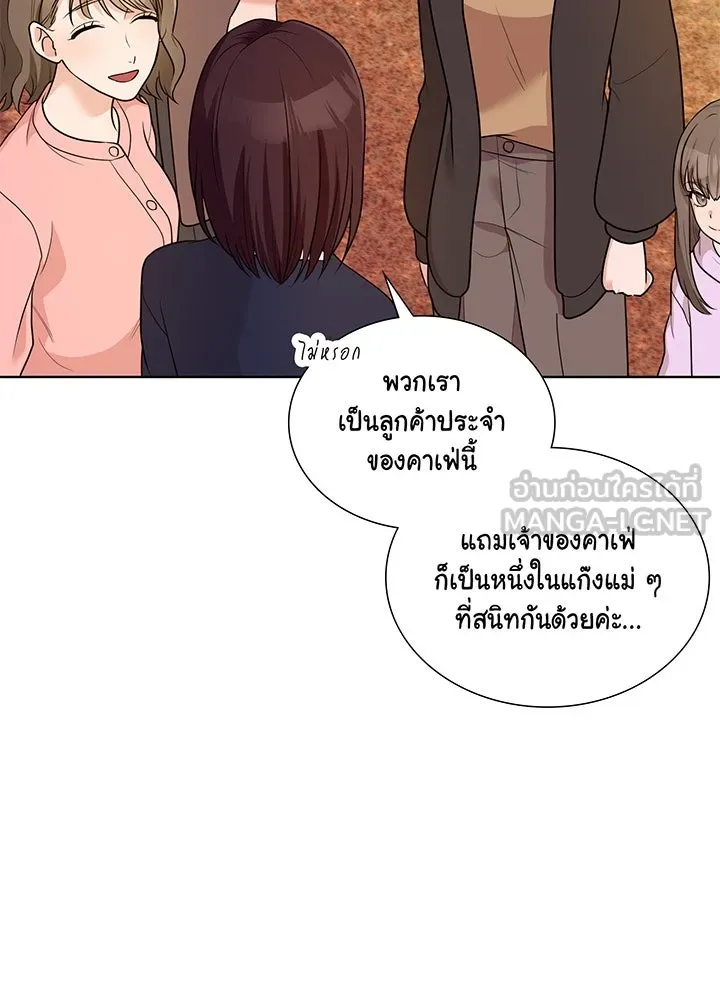 เพลิงแค้นผลาญใจ ตอนที่ 37 รูปที่ 27