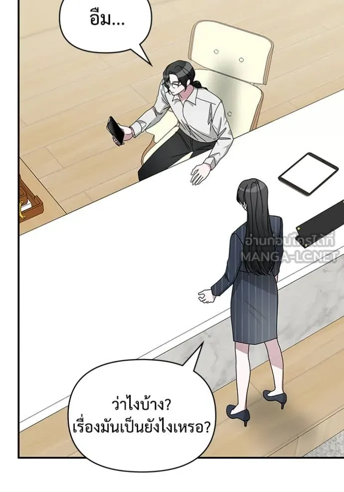 ฉันเนี่ยนะ ตอนที่ 9 รูปที่ 95