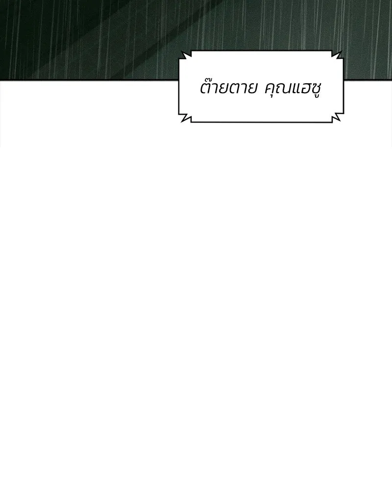 บุปผารุ่มราคะ ตอนที่ 81 รูปที่ 146