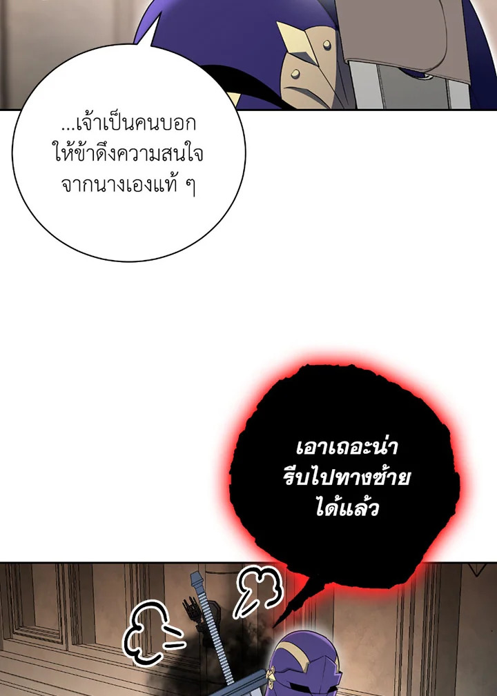 พลทหารโครงกระดูกผู้ม ตอนที่ 98 รูปที่ 34