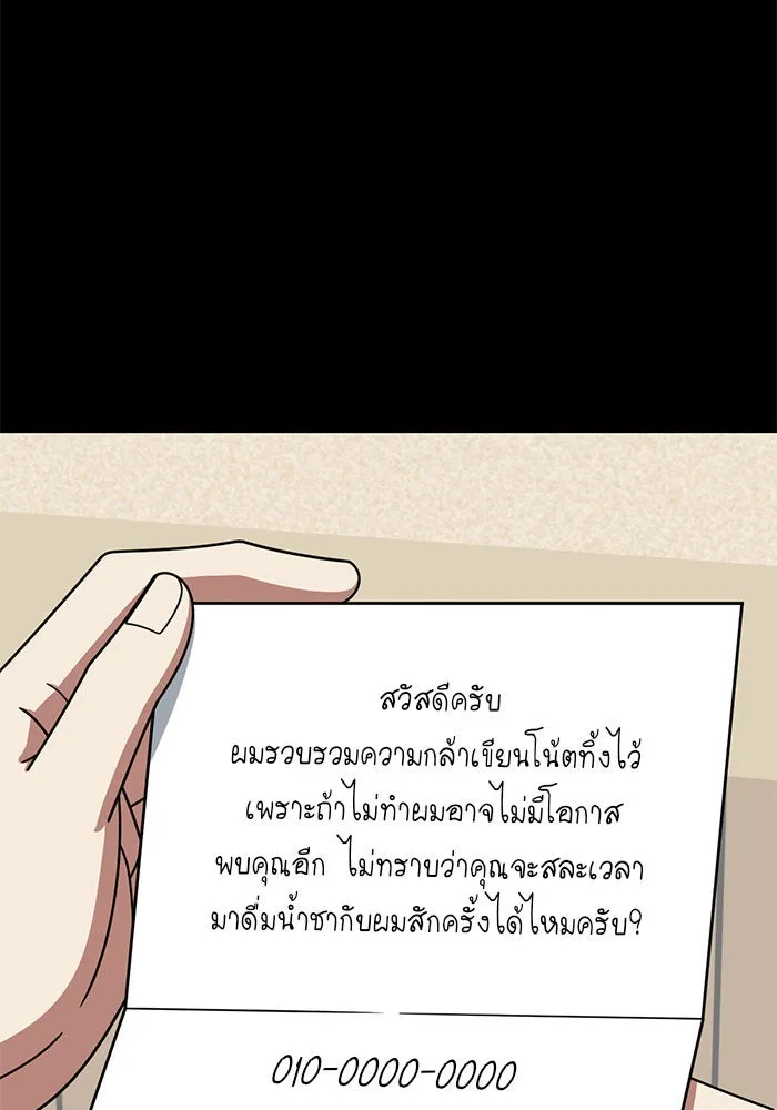 ช่วยเปลี่ยนฉันที ตอนที่ 248. ซีซัน 2 รูปที่ 4