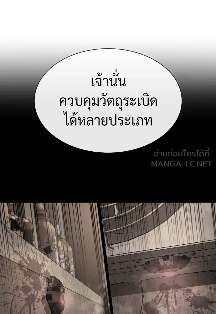 นักฆ่าย้อนวัย ตอนที่ 94 รูปที่ 171