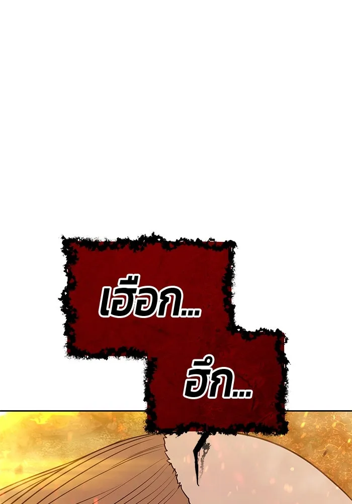 +99 ท่อนไม้พร้อมบวก ตอนที่ 32 ศัตรูที่แข็งแกร่งที่สุด (5) รูปที่ 100