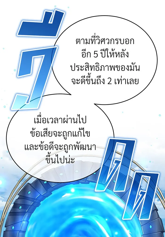 จอมเวทเกิดใหม่ในรอบ 66666 ปี ตอนที่ 92 รูปที่ 32