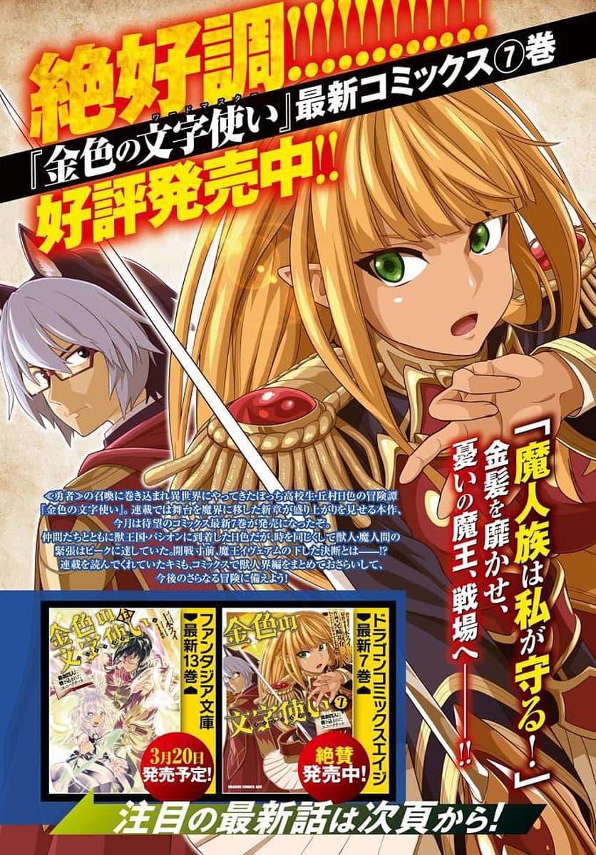 Manga-lc-com อ่านมังงะ อ่านการ์ตูน ออนไลน์ ฟรี Konjiki no Moji Tsukai – Yuusha Yonin ni Makikomareta Unique Cheat ตอนที่ 1 2 3 4 5 6 7 8 9 10 11 12 13 14 ฟรี ไม่มีโฆษณา Manga-lc - อ่าน มังงะ อ่าน การ์ตูน ออนไลน์ อ่านมังงะ ฟรี